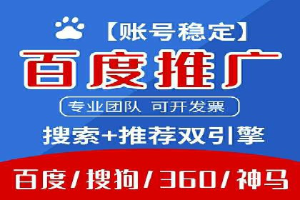 百度SEM竞价推广的优化技巧：某医疗机构的成功案例